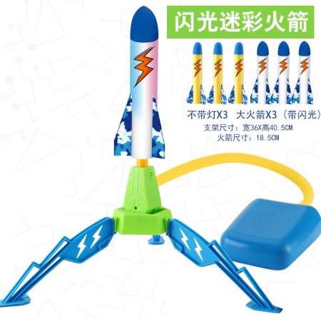 Foot-operated rocket launcher airplane dinosaur launcher toy - Color: New oversized camouflage lightning rocket (+3 camouflage flash rockets)