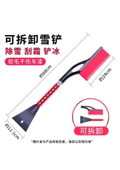 Detachable multifunctional winter car snow shovel and snow brush - color: red