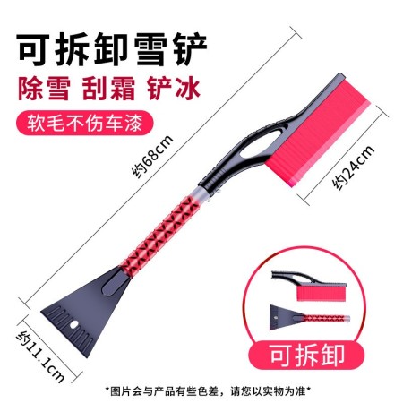 Detachable multifunctional winter car snow shovel and snow brush - color: red