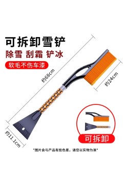 Detachable multifunctional winter car snow shovel and snow brush - Color: Orange