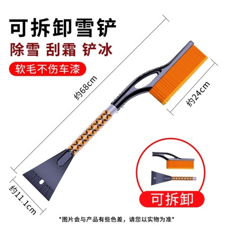 Detachable multifunctional winter car snow shovel and snow brush - Color: Orange