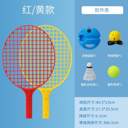 Set  Badminton pentru Copii, 40.5x23 cm, Rosu Galben