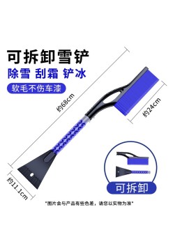 Detachable multifunctional winter car snow shovel and snow brush - Color: blue