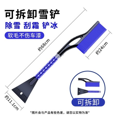 Detachable multifunctional winter car snow shovel and snow brush - Color: blue