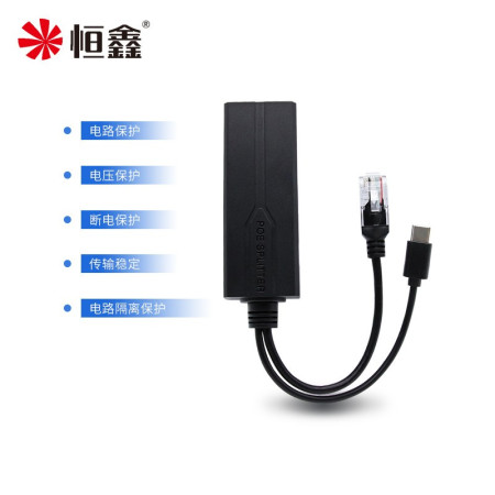 Type-C interface POE splitter 48V to 5V shaking head machine network cable to USB