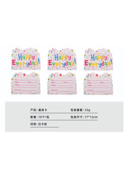 Set 10 Invitatii pentru Petrecere, Flippy, Model Happy Everyday, Multicolor