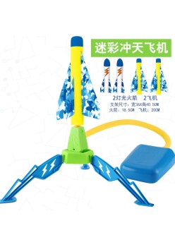 Foot-operated rocket launcher airplane dinosaur launcher toy - Color: New large camouflage rocket airplane