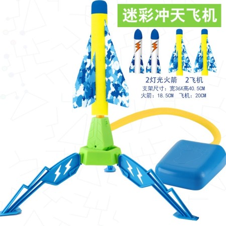 Foot-operated rocket launcher airplane dinosaur launcher toy - Color: New large camouflage rocket airplane