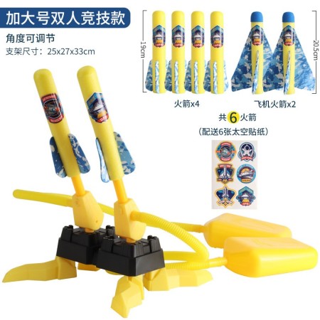 Foot-operated rocket launcher airplane dinosaur launch toy - Color: Large double airplane model