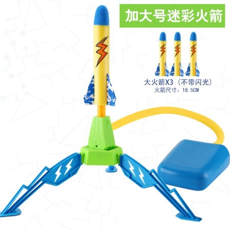 Foot-operated rocket launcher airplane dinosaur launcher toy - Color: New large camouflage lightning rocket